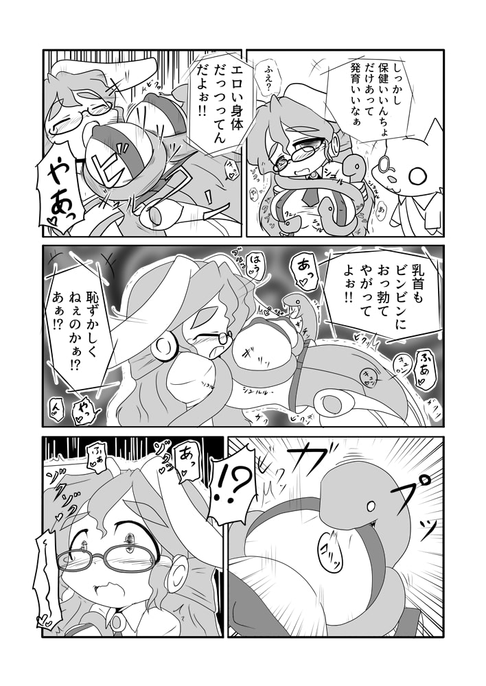 愛校戦徒 バスターいいんちょ