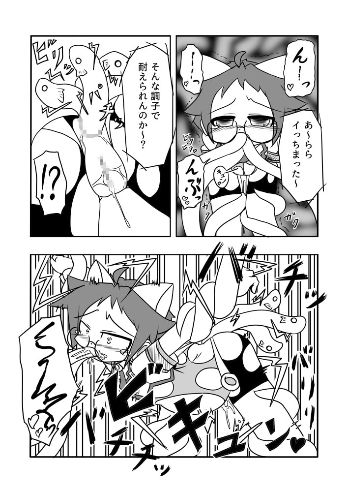 愛校戦徒 バスターいいんちょ