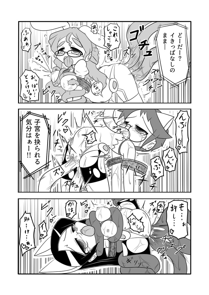 愛校戦徒 バスターいいんちょ