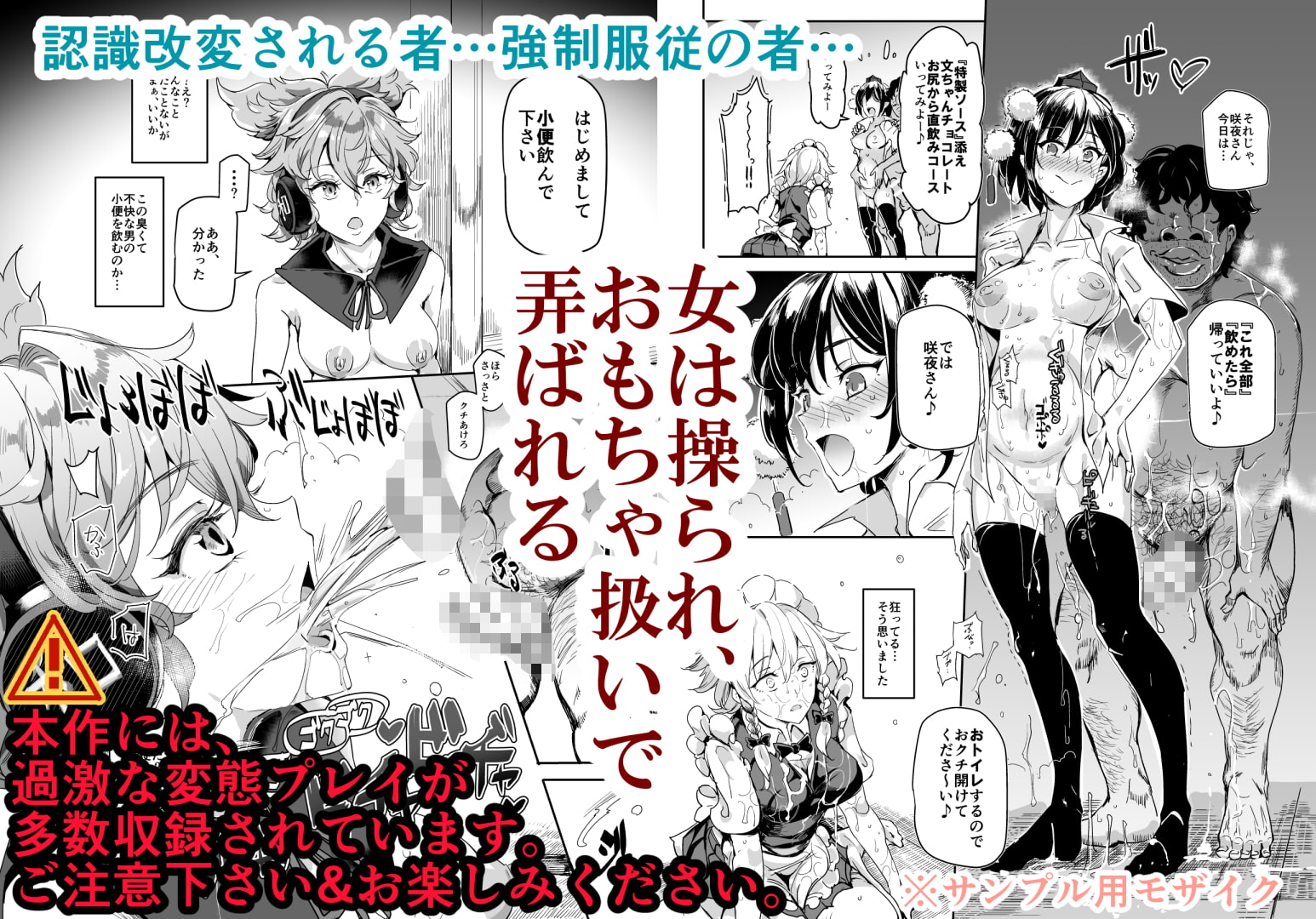 催眠なんてかからない!!!5・6・7+