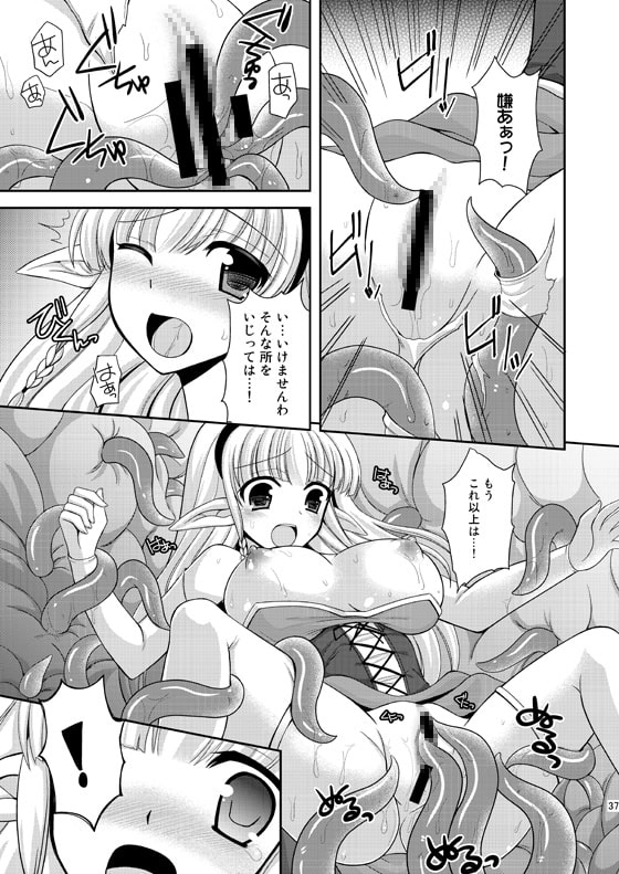 エルフと丸呑み触手