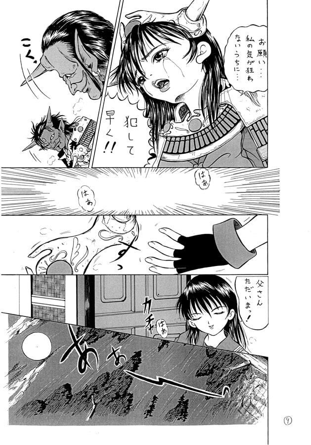 血戯