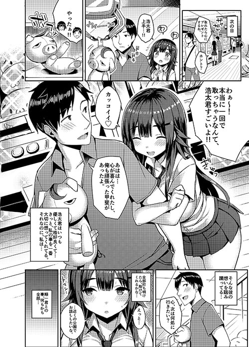 むちむちスク水彼女をもっとめちゃくちゃNTRたい本