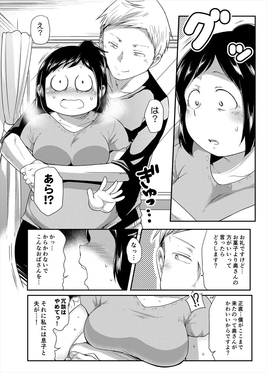ヒーローのお母さん