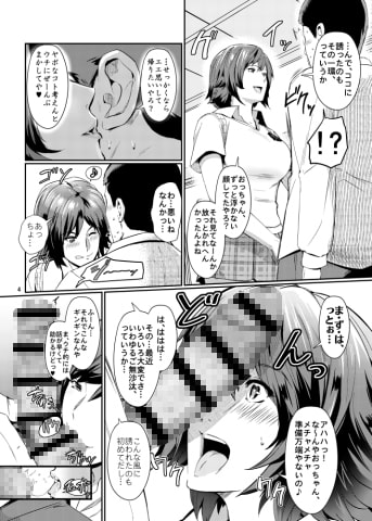 飛鳥にまかしとき!