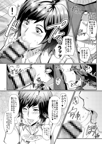 飛鳥にまかしとき!