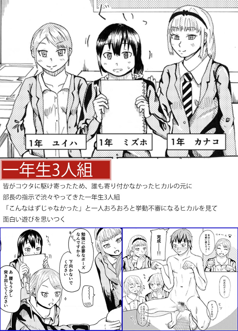 デッサンモデルのちん比べ