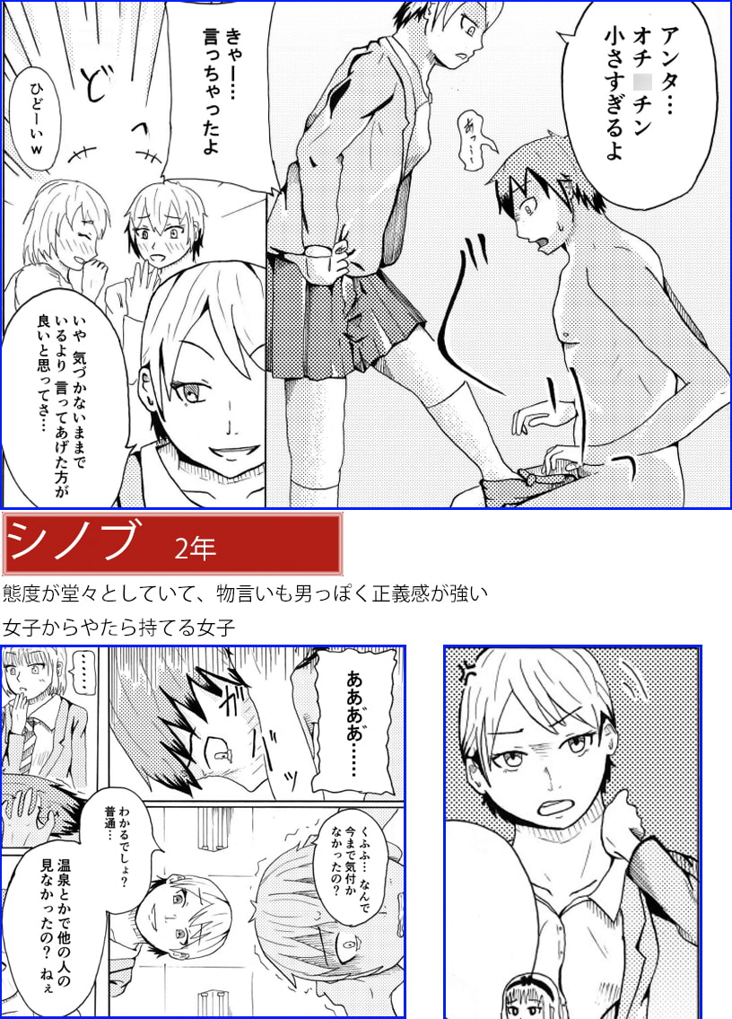 デッサンモデルのちん比べ