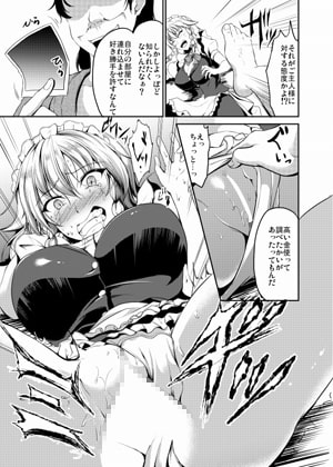 紅魔館の言いなりメイド