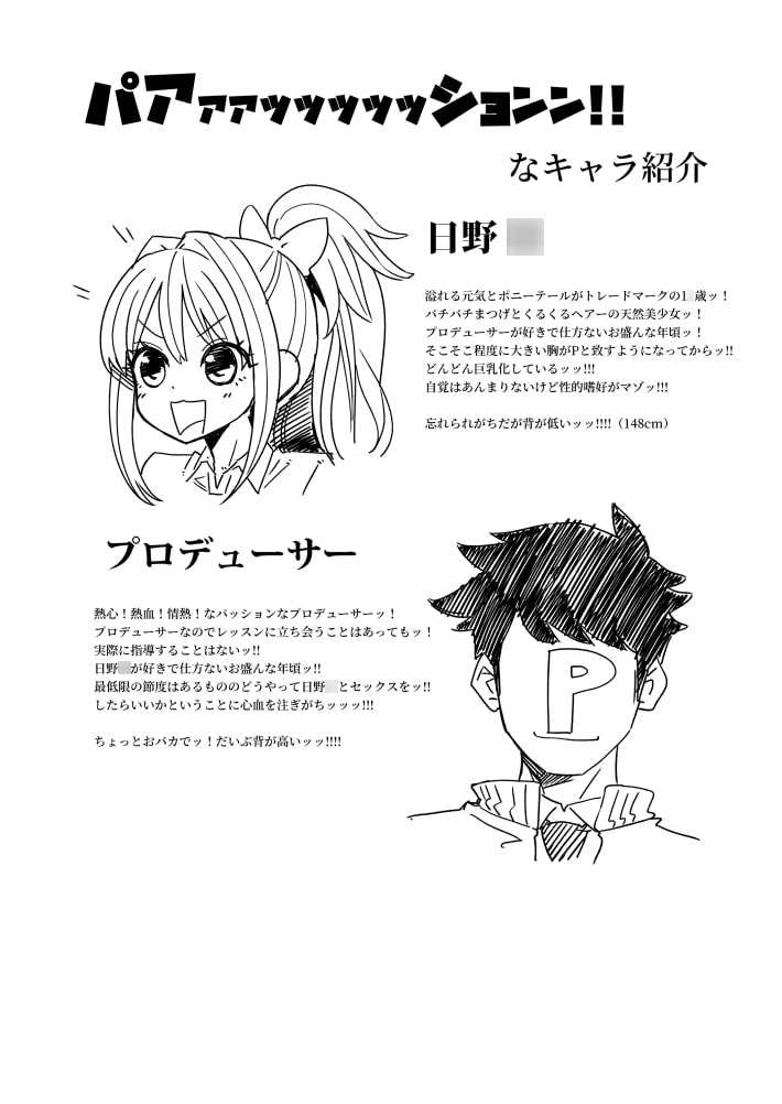 ヒノア●ネシンアイド∞