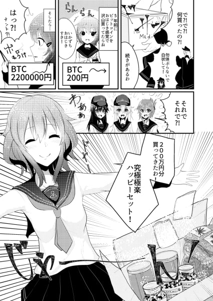 ドラッグは小学生になってから