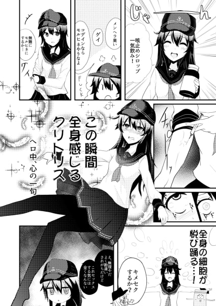 ドラッグは小学生になってから