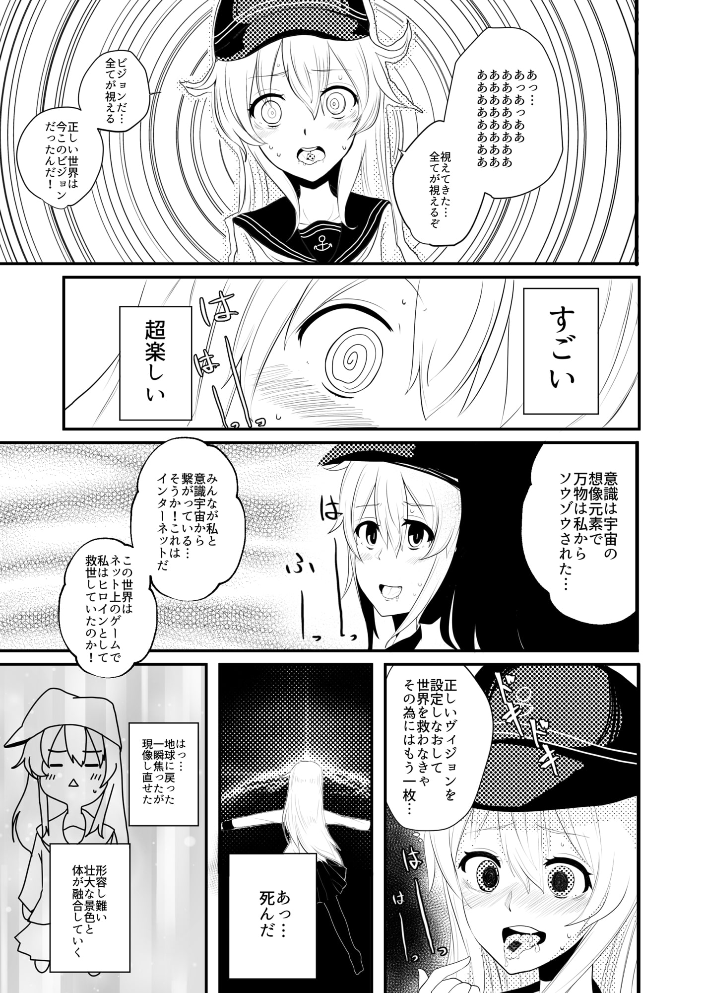 ドラッグは小学生になってから