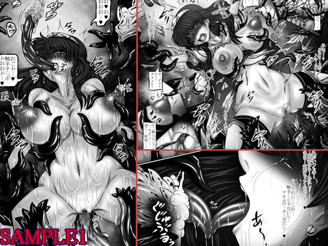 堕触受胎録Echoes ～変態繁触便姫セリカ～