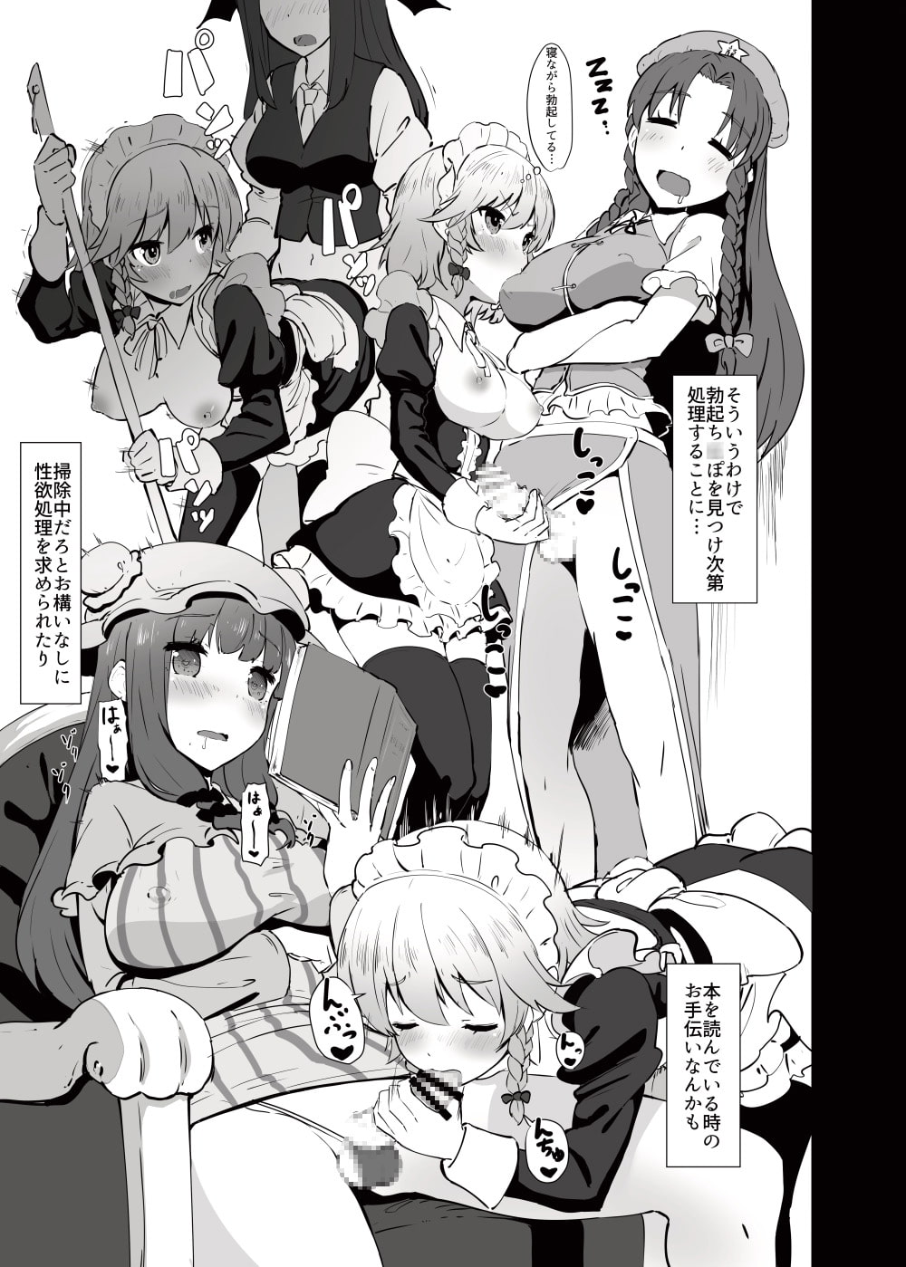 性欲処理長ふたなり咲夜