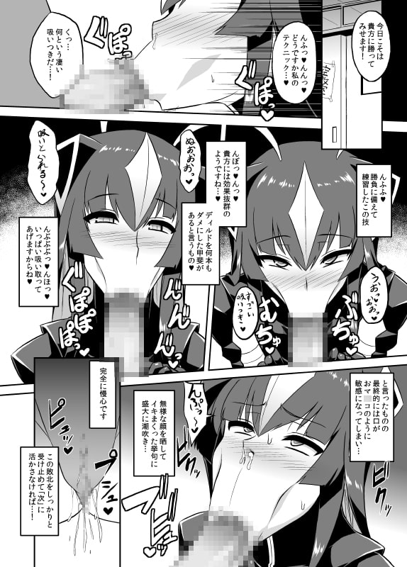 催眠おじさんVSゼッ〇ンさん