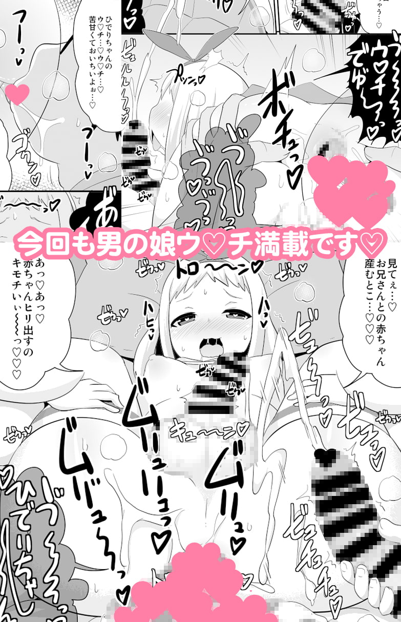 アイドルはウ○チなんて絶対しませんっ