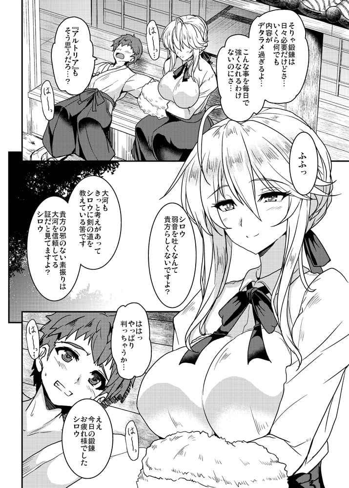 となりの乳王さま