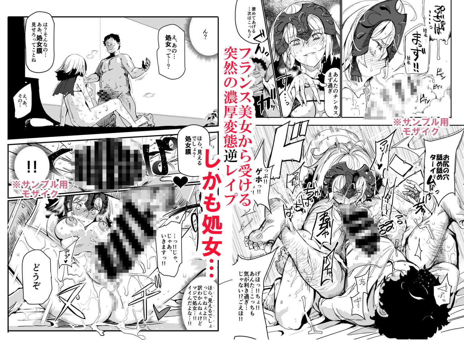 催眠カルデアGirLsジャンヌオルタ