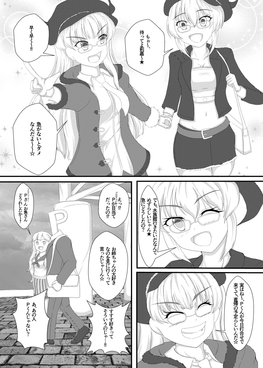 ふぇあ丼二杯目