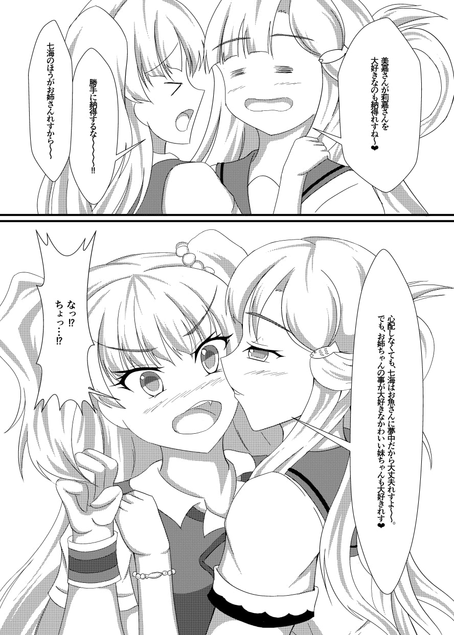 ふぇあ丼二杯目