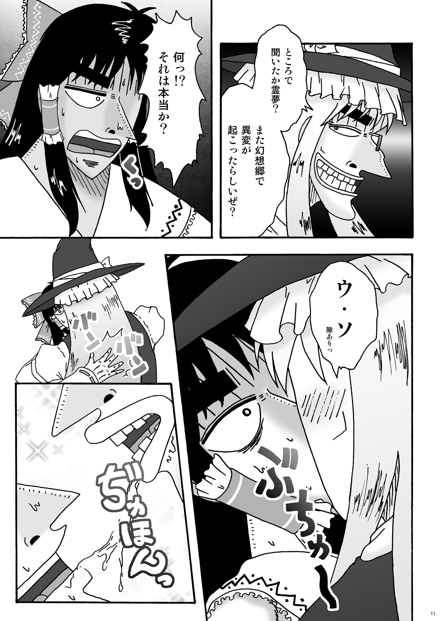 弾幕始めました?～幻想郷に入りては幻想郷に従え～総集編