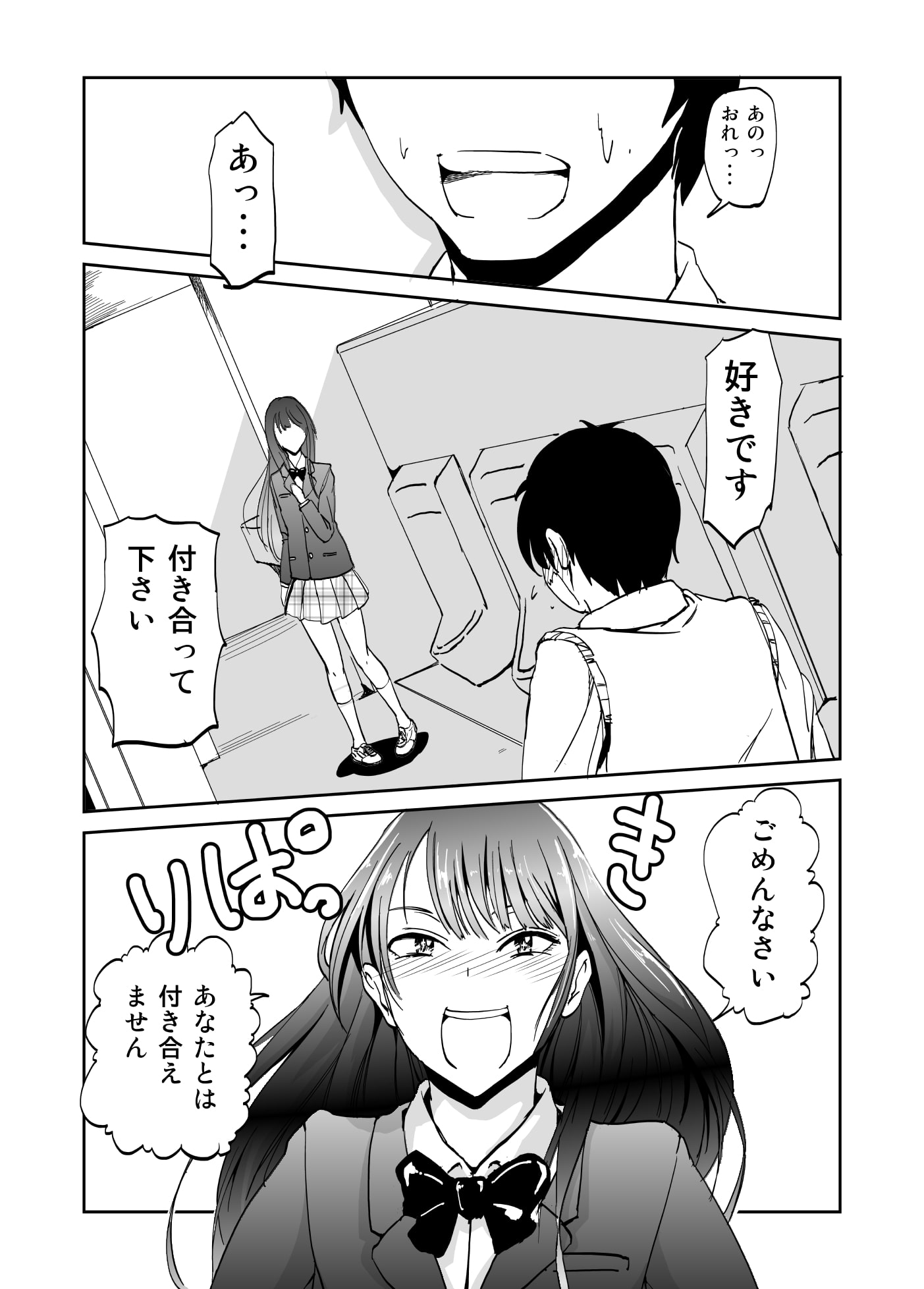 インランクラスメイトックス2