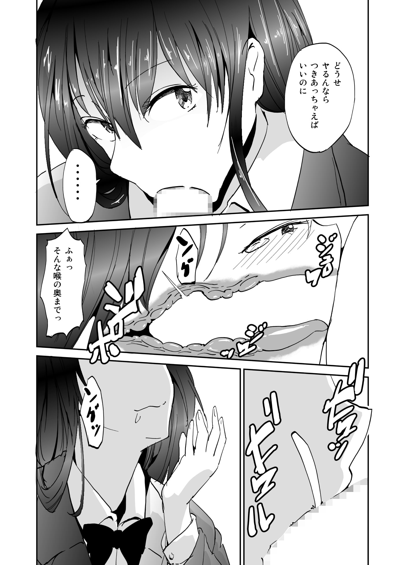 インランクラスメイトックス2