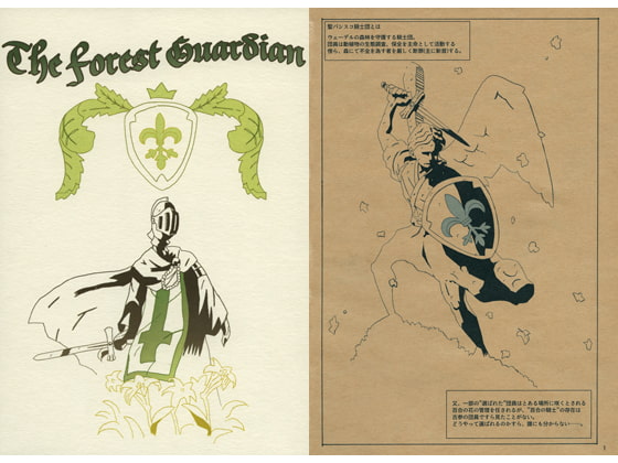 The Forest Guardian