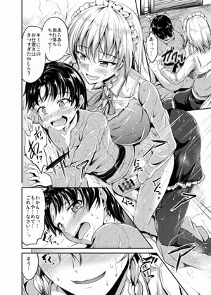 紅魔館の悪戯メイド