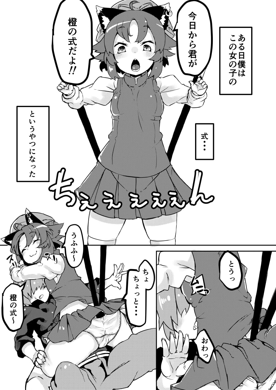 小さなママは好きですか?2