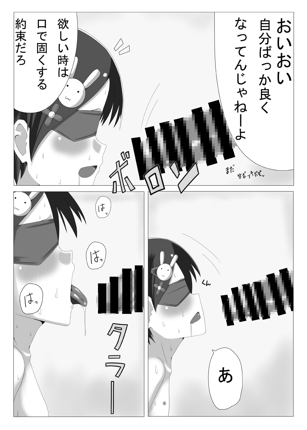 アイドル佐○木千枝1○歳