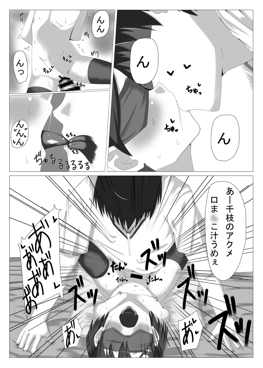 アイドル佐○木千枝1○歳