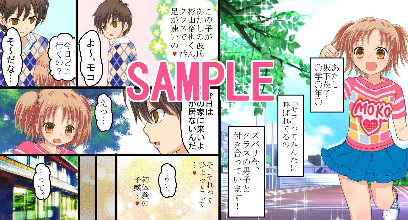 なかよしスワップH倶楽部～おともだちと彼女交換～