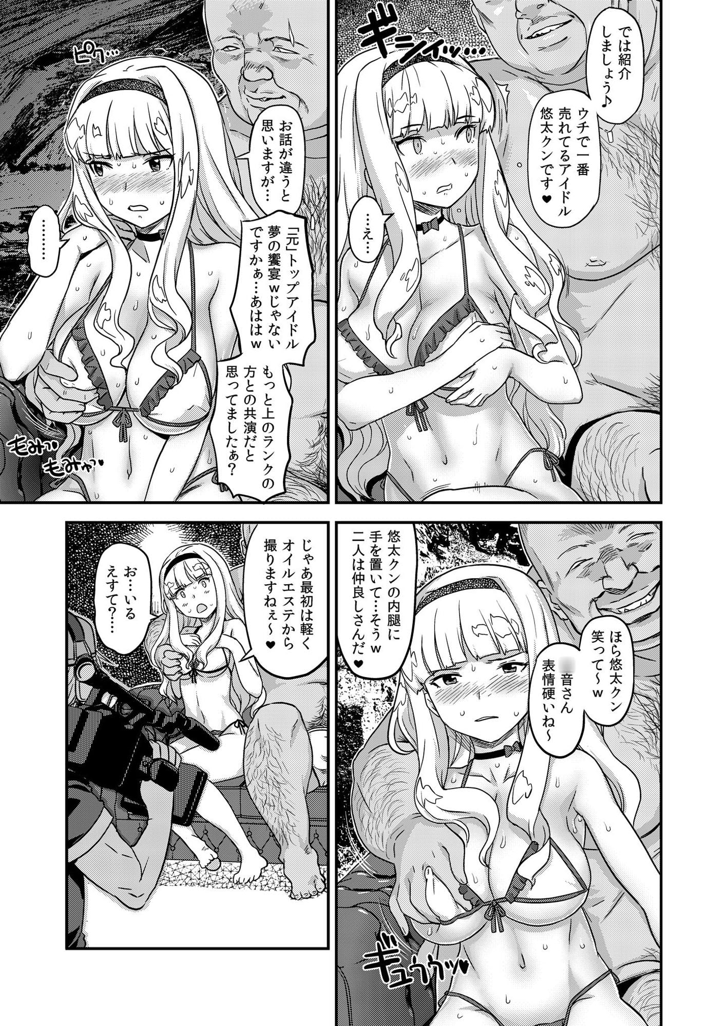 公開種付け変態交尾