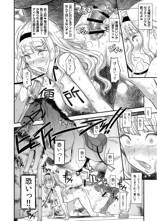 公開種付け変態交尾2