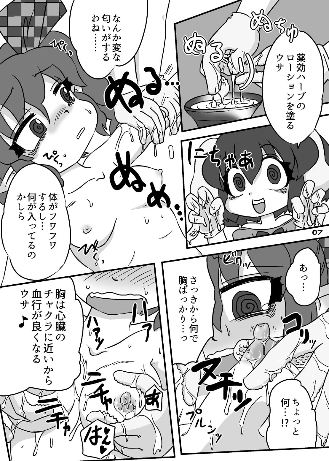 東方ぐるぐるおめめSeason3