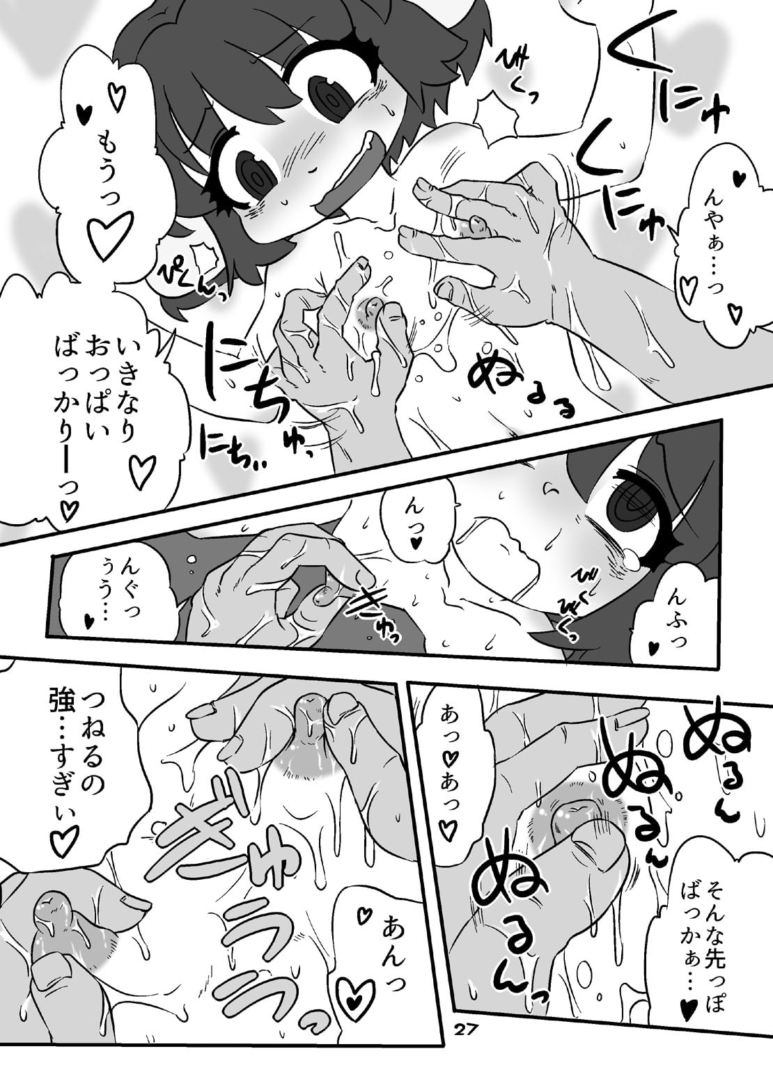 東方ぐるぐるおめめSeason3