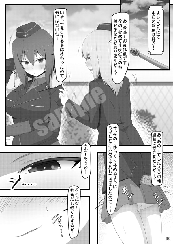 まほエリはダしたがり