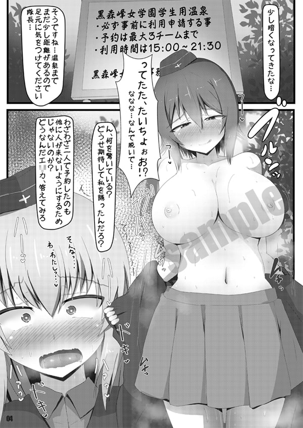 まほエリはダしたがり