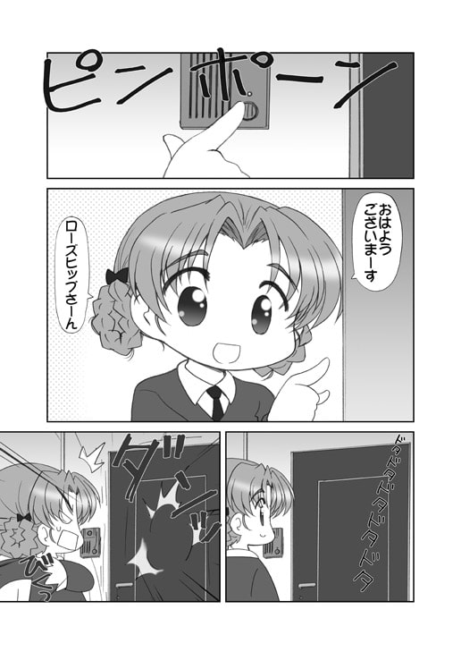 だーじりんと!2