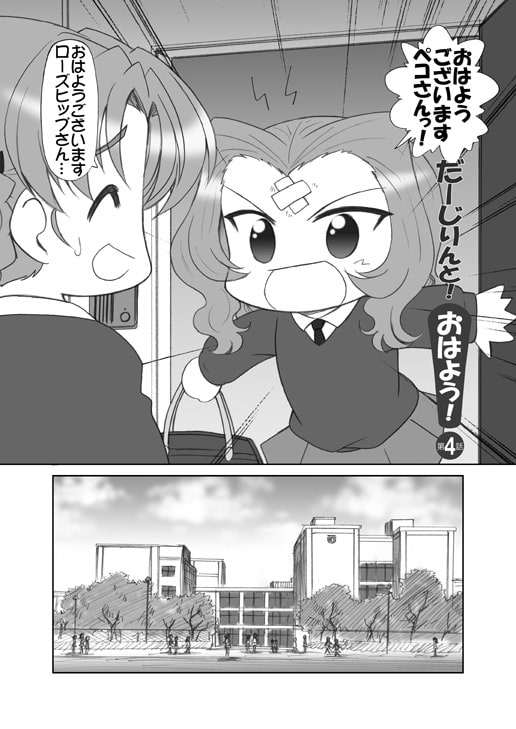 だーじりんと!2