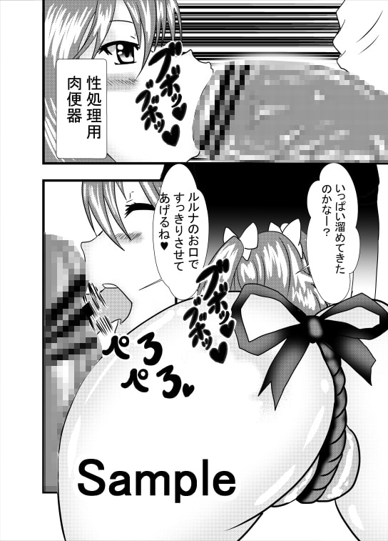 ふんどしセーラー服