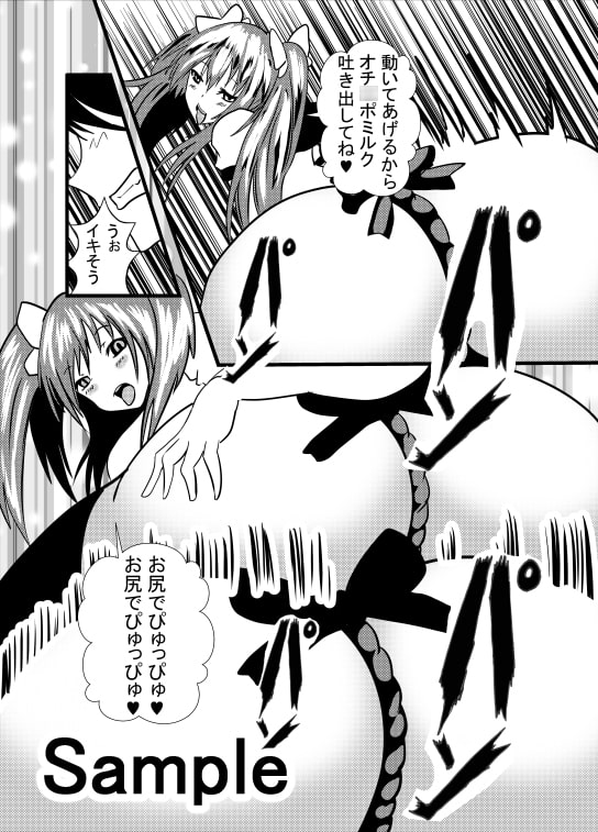 ふんどしセーラー服