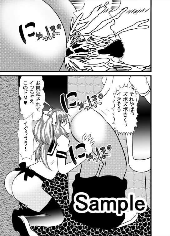 ふんどしセーラー服