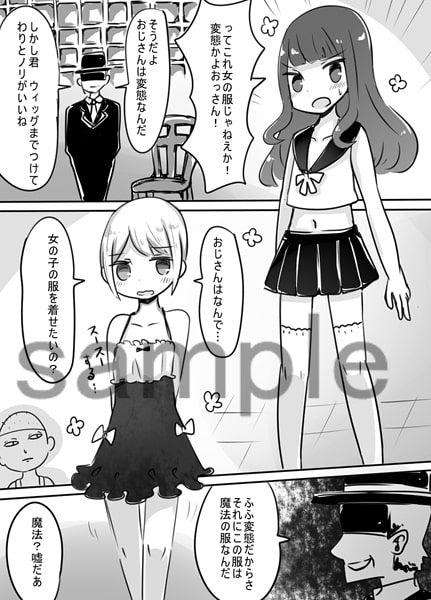 ショタ→女装→女体化