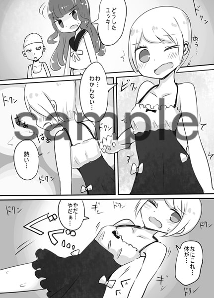 ショタ→女装→女体化