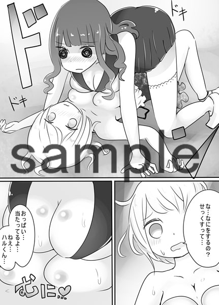 ショタ→女装→女体化