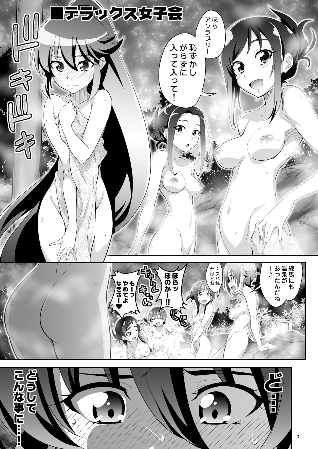 東京ツリ目ランド1、2、DX