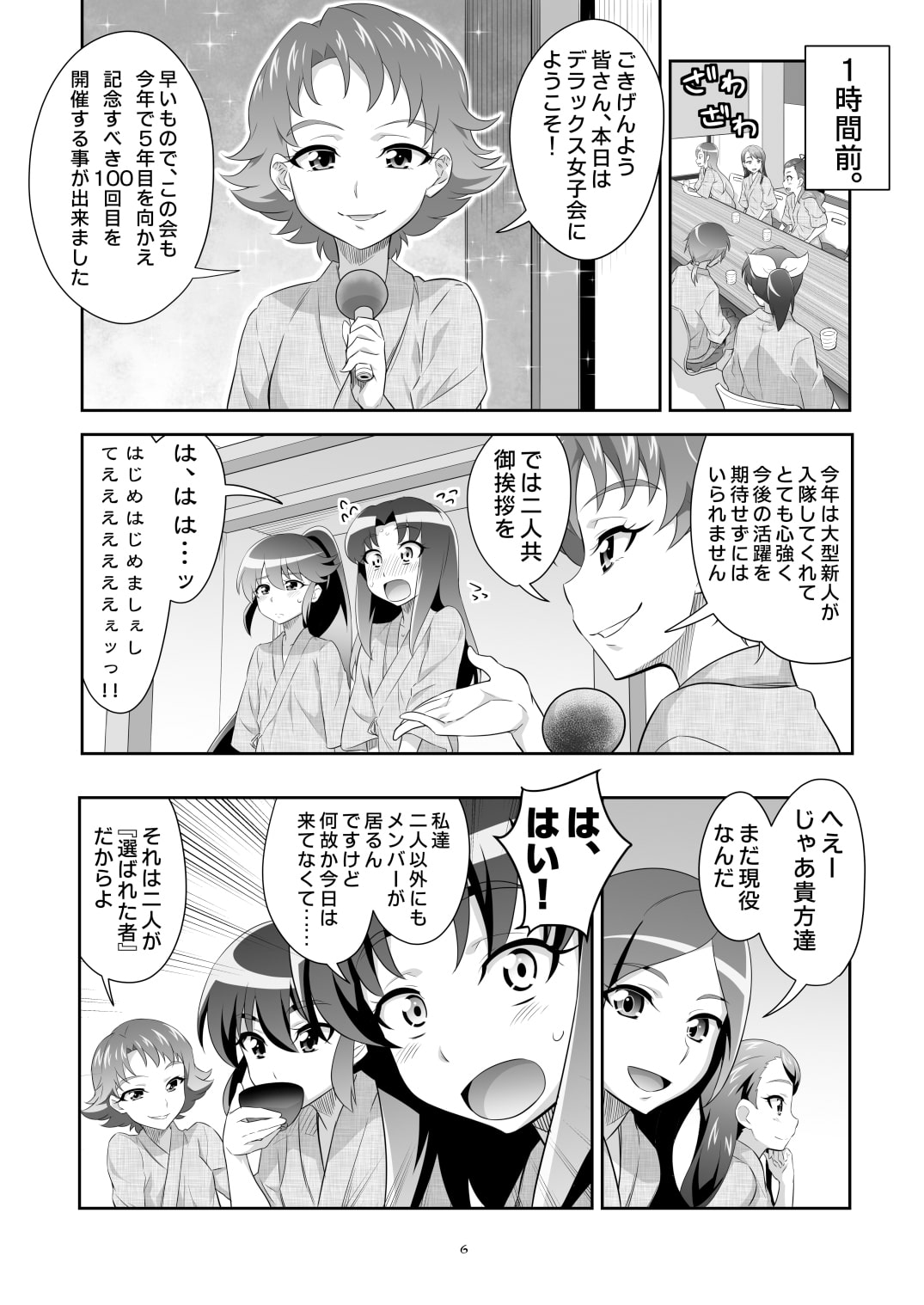 東京ツリ目ランド1、2、DX